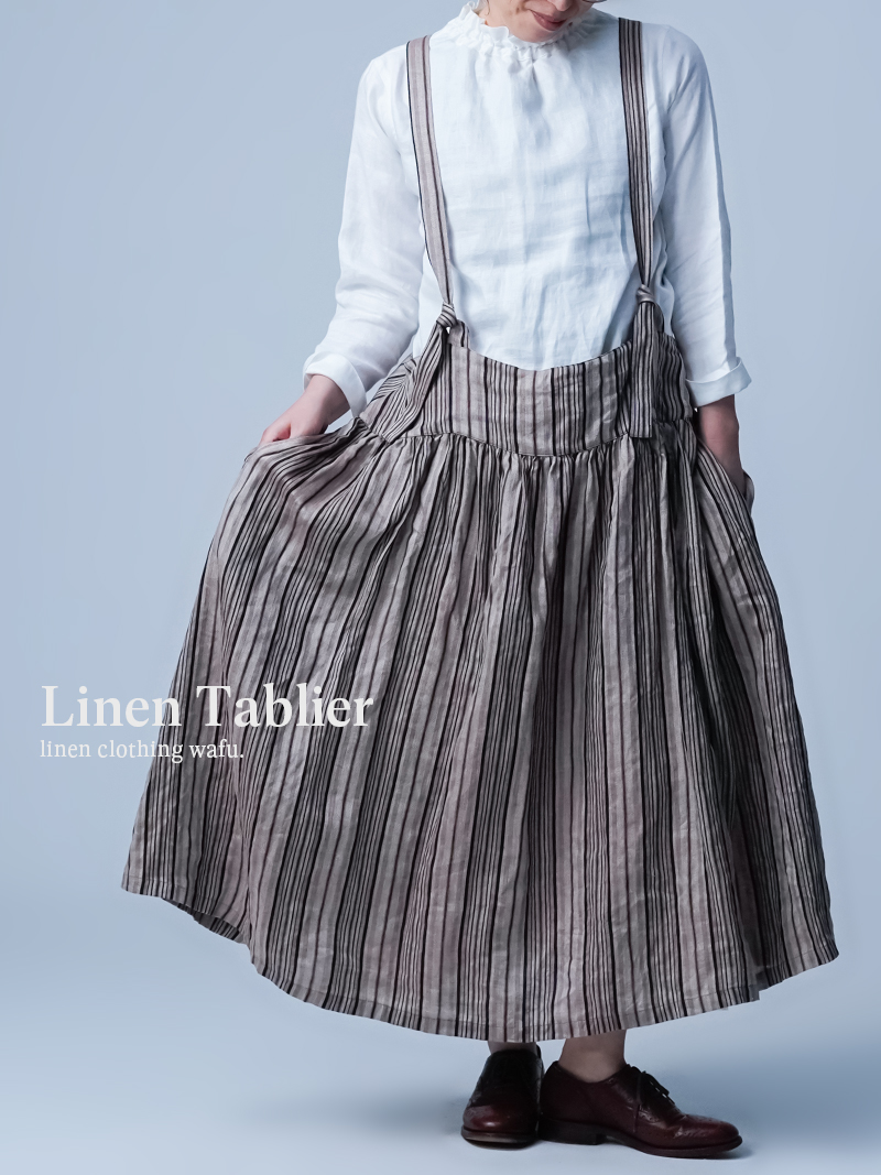 リネンタブリエ】品格を添える 大人のための クラシック