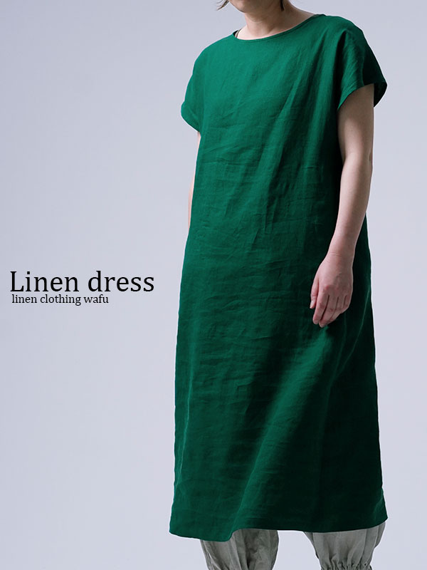 入門編 ストンと シンプル好きさんのためのリネンワンピース ビリジアン A041n Vrj1