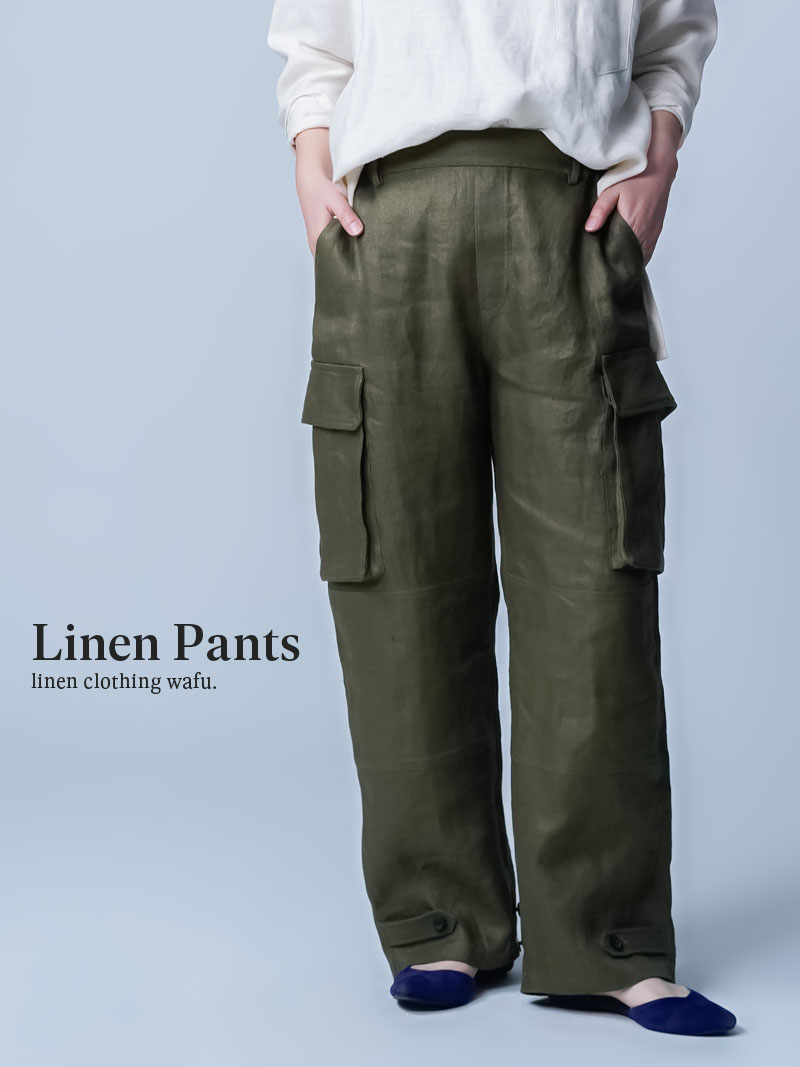 リネンカーゴパンツ】無骨さと品格の共存 ヘリンボーン M-47
