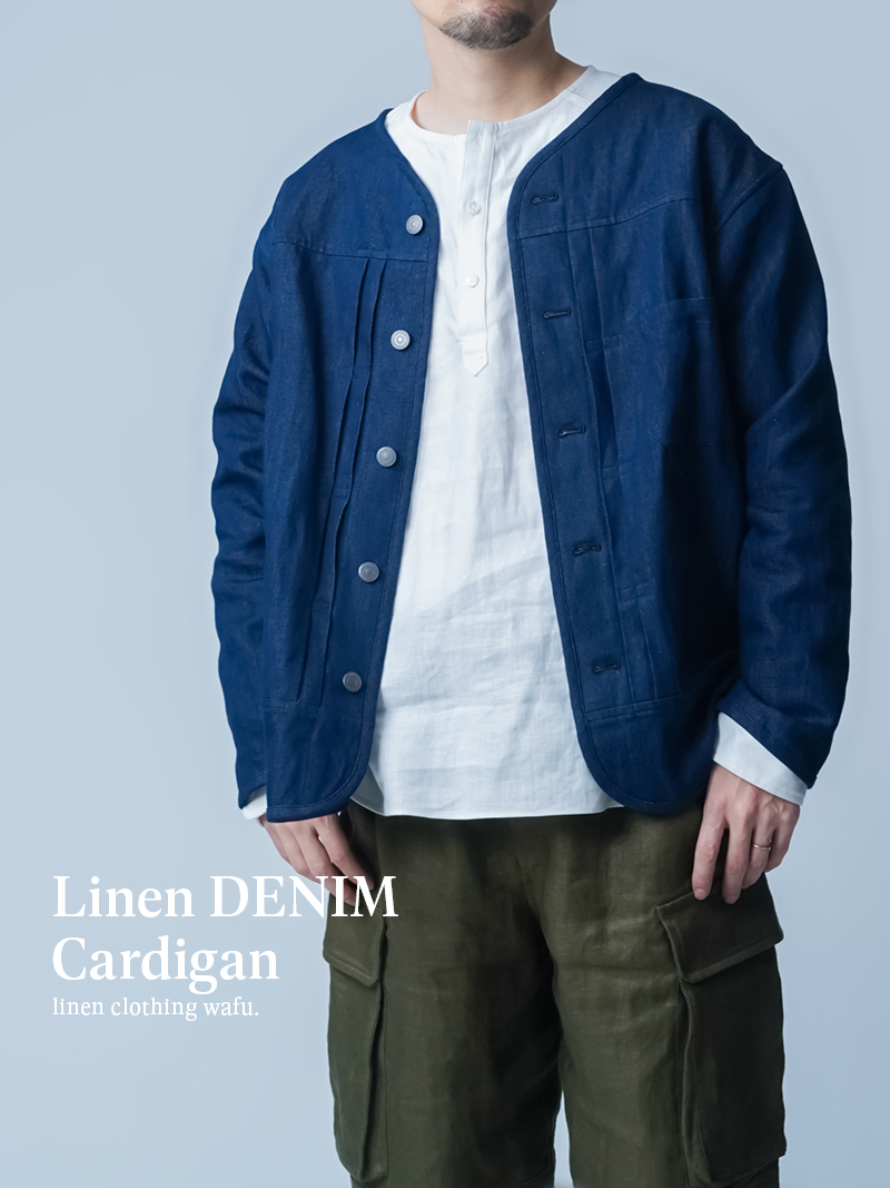 wafu リネンデニムカーディガン 2 ワフ リネンデニムカーディガン】新感覚・カーディガン 使いやすさがクセに