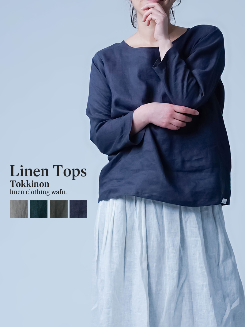 値下げ　ARTS & SCIENNCE リネントップス リネントップス】下着をつけずに快適に過ごせる トッキノン長袖