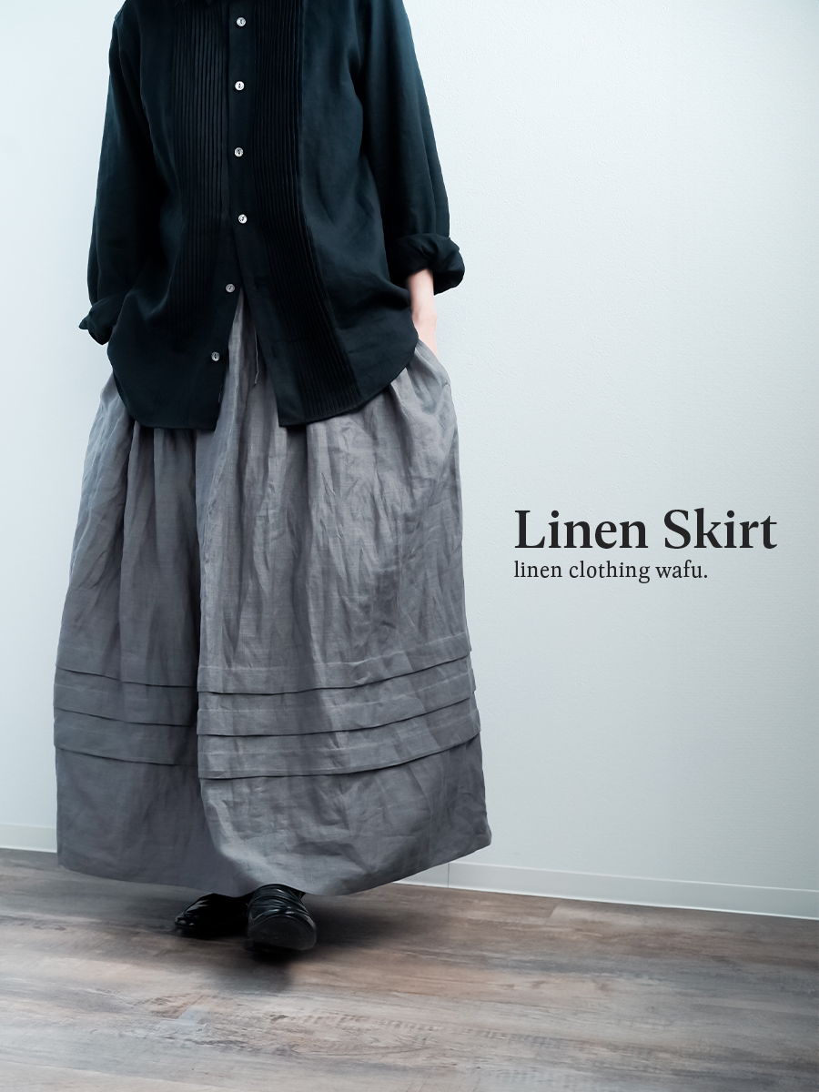 リネンスカート】裾のタックが描く優雅な陰影 リネンタックスカート