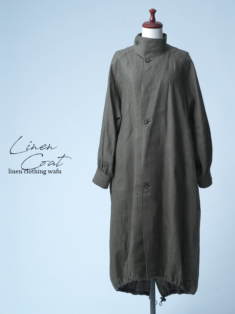 サンプル作品】リネン モッズコート ロング 風を防ぐ立ち襟設計
