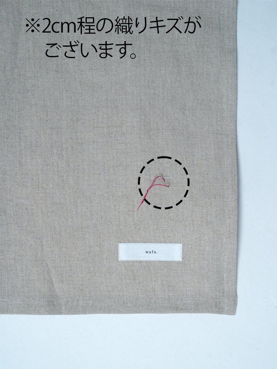 【見本品】リネン100%シーツ フラットシーツ シングルサイズ リネン寝具 / 亜麻ナチュラル sample-d0279