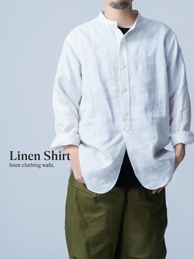 リネンシャツ】白いシャツの概念を変える。リネンオフィサーシャツ