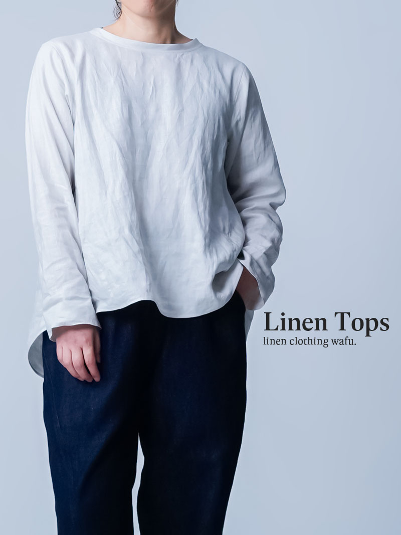 リネントップス】リネン愛が辿り着いた答え Aライン長袖
