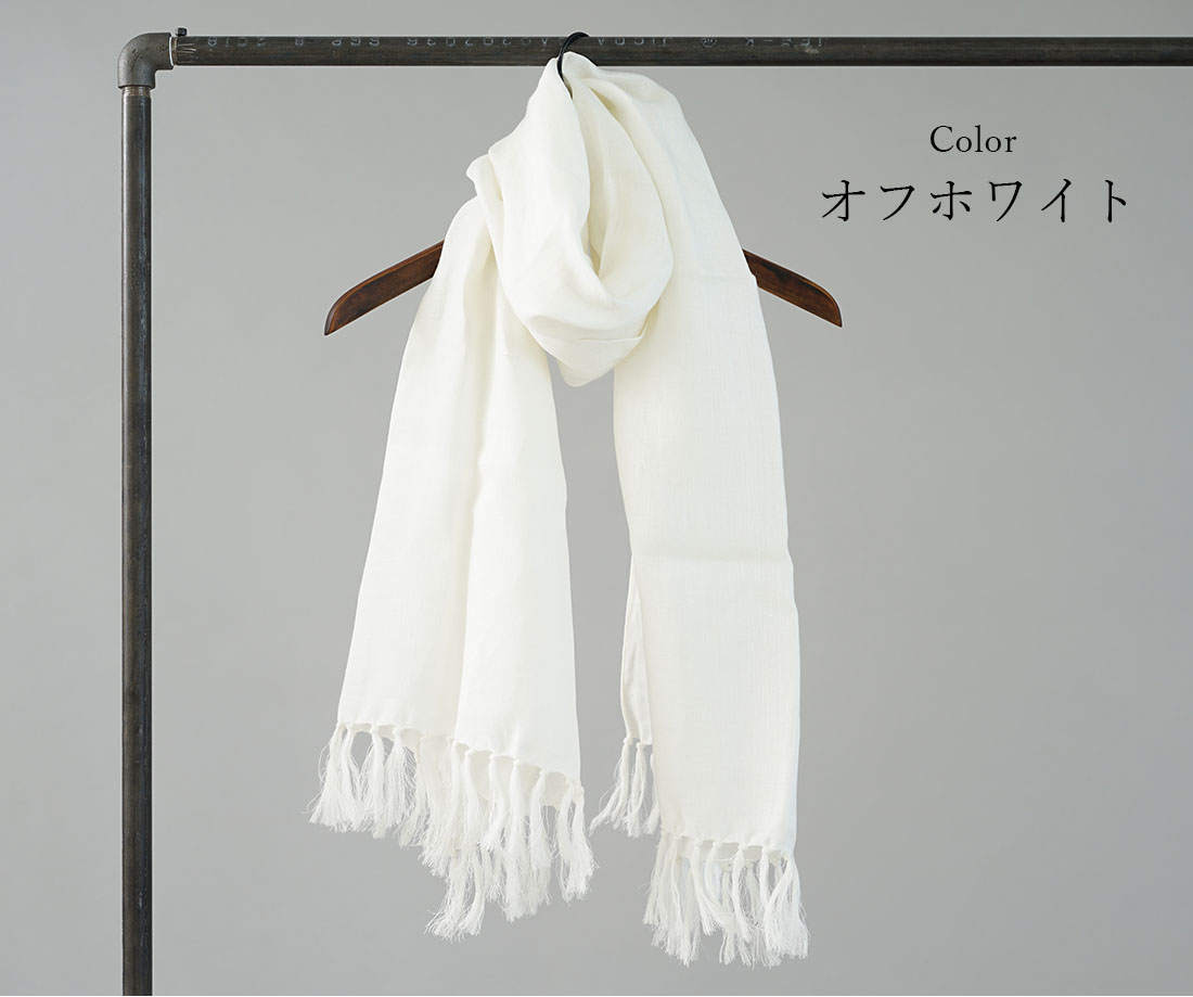 wafu ワフ わふ わたぬき服装店 中厚 リネン ストール 手ほぐし ストール ふんわりやわらかい リネン wガーゼ / 7色展開 フリンジストール フリンジ付き フリンジ リネン 麻 リネンストール ストール 大判ストール リネンガーゼ リネンガーゼ地 麻ガーゼ ガーゼ地 柔らか 肌触り 柔らかい さらっと サラサラ 涼しげ ロング 大きい 無地 無地ストール トレンド 旬 着こなし 春 夏 秋 冬 レディース wafu 新作