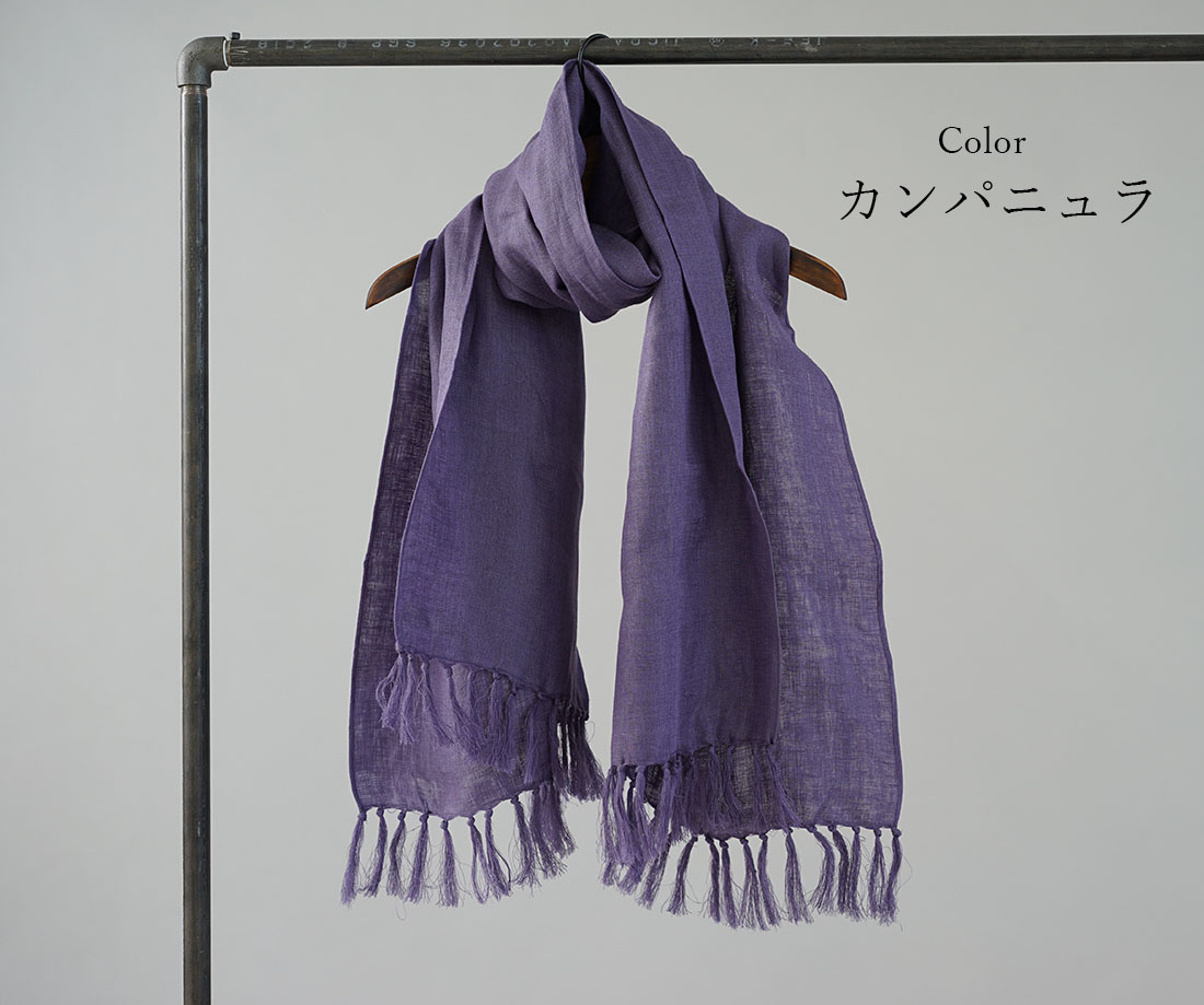 wafu ワフ わふ わたぬき服装店 中厚 リネン ストール 手ほぐし ストール ふんわりやわらかい リネン wガーゼ / 7色展開 フリンジストール フリンジ付き フリンジ リネン 麻 リネンストール ストール 大判ストール リネンガーゼ リネンガーゼ地 麻ガーゼ ガーゼ地 柔らか 肌触り 柔らかい さらっと サラサラ 涼しげ ロング 大きい 無地 無地ストール トレンド 旬 着こなし 春 夏 秋 冬 レディース wafu 新作