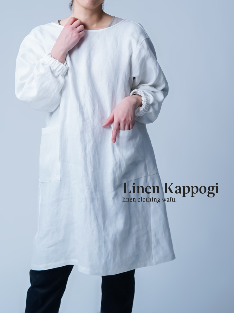 リネン割烹着】着る人が選ぶ使い方が正解、暮らしに合わせる道具 2way